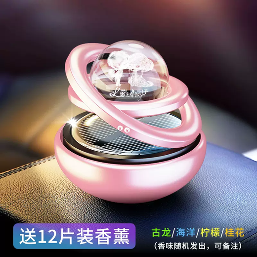 Yusenyi glsx goddess car perfume solar aromatherapy ornaments car interior women's high-end long-lasting fragrance fresh ornaments upgraded version (guardian of Saturn) cold charm silver - free fragrance tablets 6 packs total 12 tablets - anti-slip mat 1g 1 bottle