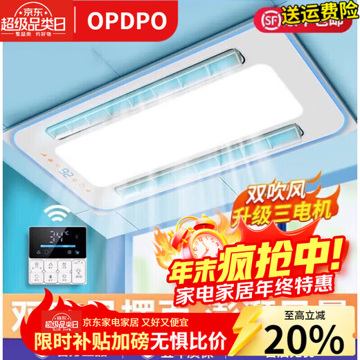 Opda Kitchen Cooler Embedded Lighting Two-in-One Air Conditioner Integrated Ceiling Ventilation Cooler Fan Cooler Two-Line Voice Two-Line Voice-Double Swing Page Bluetooth Speaker 300*600mm