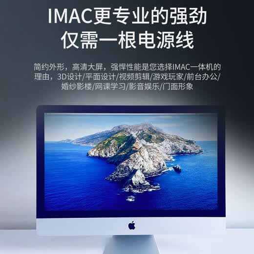 Оригинальный сверхтонкий настольный компьютер Apple «все в одном» iMac с диагональю 21,5/27 дюймов, домашний дизайн, игровой офисный компьютер, монтаж фильмов и телевидения / 27-дюймовый QY2-i5 восьмого поколения, официальная стандартная конфигурация 16G+1T17