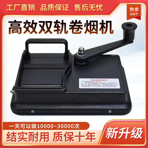 He Jiagong's new double-track stainless steel cigarette rolling machine double-track all-metal 6.5m medium