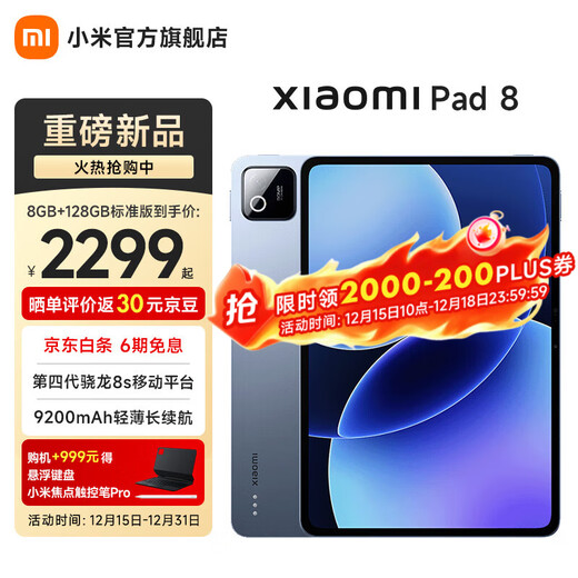 Xiaomi (MI) Tablet 8 11.2-inch 3.2K ultra-clear screen 4th generation Snapdragon 8s ThePaper OS3 Tablet PC Ice Crystal Blue 8GB+256GB Standard Edition