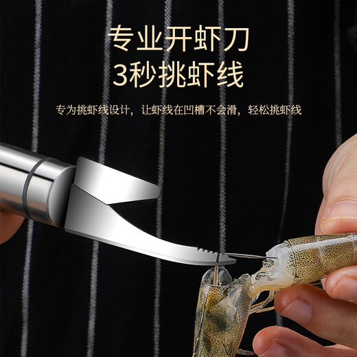 Gongpai multifunctional stainless steel shrimp line removal knife, shrimp line removal, shrimp deveining device, chicken and duck intestine fish maw knife, fish intestine picking device, double-headed shrimp line knife 1 pack (stainless steel_multi-purpose)