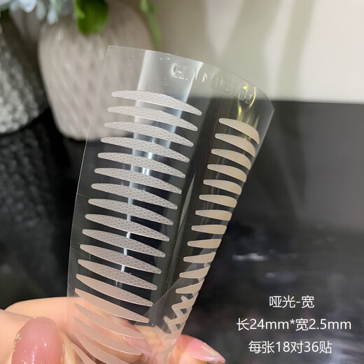 Authentic matte inner double eyelid patch natural invisible olive mixed matte swollen eyelid single eyelid width (suitable for inner double + swollen eyelids) 1 pair 3 sheets (comes with Y fork tool)