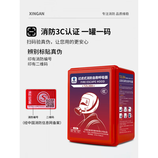 Firefighting mask, gas mask, home commercial anti-smoke national standard 3C certified fire escape filter self-rescue respirator Firefighting mask national standard 3C certified *4 pcs