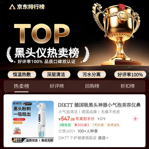 DIKTT German blackhead suction device, small bubble beauty instrument, nose pore electric facial cleanser, acne remover, blackhead extractor, pore vacuum cleaner, painless and skin-free, fully equipped with built-in hot compress + automatic pore cleaning