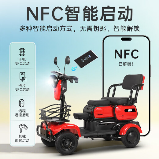 Weihuan electric scooter for the elderly, four-wheel high-end scooter for the elderly, small new battery scooter for disabled people, 48V23AH black gold, about 80 miles + 800W motor