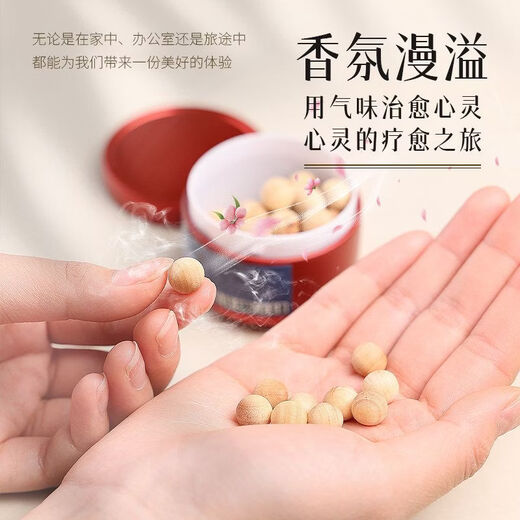 Shantou Lincun wooden pills repellent beads car carry-on bag long-lasting fragrance Bihaichaosheng 5g about 60 pieces natural portable wooden pills