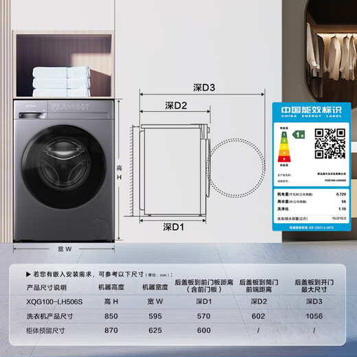 Yueji drum washing machine produced by Leader Haier, fully automatic washing and drying, 10kg household OCC trade-in subsidy XQG100-LH506S