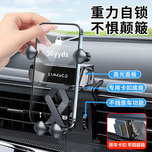 Gongma Lynk & Co 01/02/03+/05/06/09 Special car phone holder decorative accessories collection 24 models invisible 18-22 models Lynk & Co 02/03