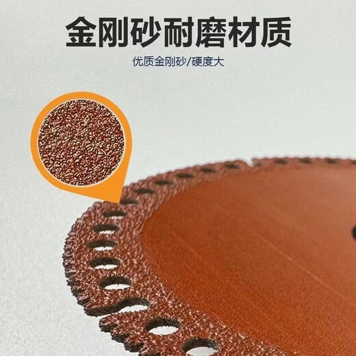 Ceramic tile cutting sheet stone marble metal edged iron sheet multifunctional rock slab composite slice color steel tile grinding machine multifunctional cutting disc orange multifunctional cutting disc one piece