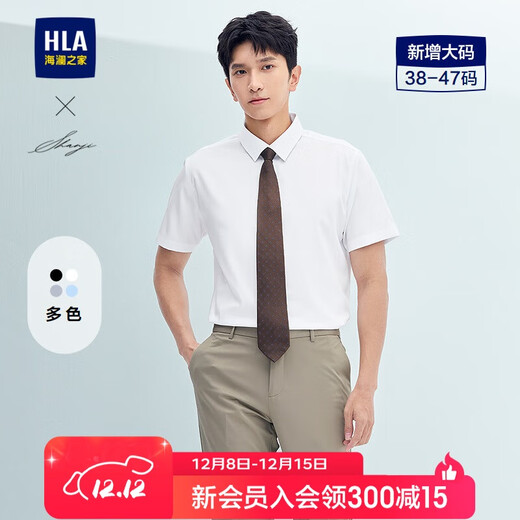 HLA Heilan House short-sleeved shirts for men in summer 25 light business shirts and large size formal shirts for men