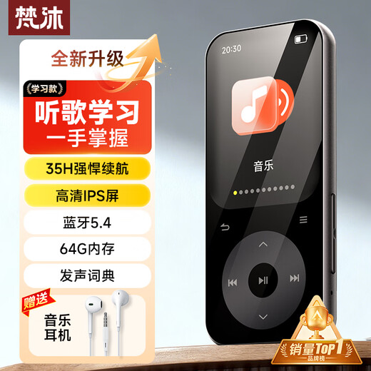 Fanmu BL15 64G mp3/mp4 player, lossless music player, external Bluetooth student listening tool, English listening repeater dictionary touch button