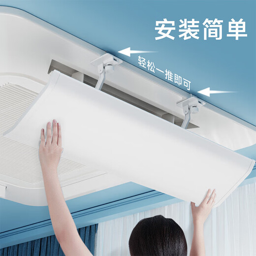 Yi Baili central air conditioning windshield ceiling machine anti-direct blow air conditioning baffle outlet wind guide windshield central air conditioning windshield 60CM 8 pieces*55020M8