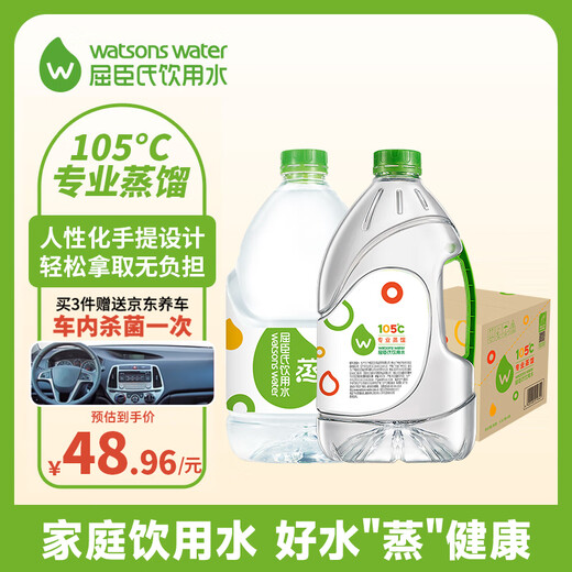 Watsons distilled water purified water 4.5L*4 barrels full box large barreled water drinking water family pack for tea and soup