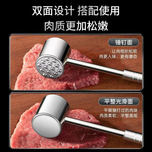 Raft Core German Craft Meat Hammer Kitchen Meat Hammer Stainless Steel Steak Steak Meat Hammer Pork Chop Tender Meat Hammer Loose Meat Hammer Upgraded steel one-piece molding without joints - 1 meat hammer