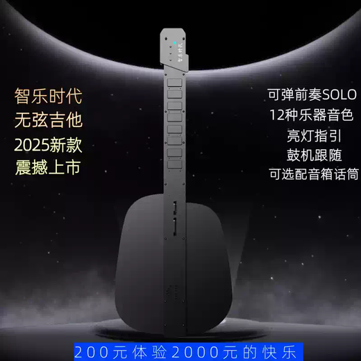 He Jiagong Intelligent Stringless Guitar Automatic Hand-Blocking Automatic Beginner Electronic Playing and Singing Guitar for Beginners Black Entry Model 3 Instrument Tone + Speaker