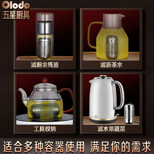 Orado 316 stainless steel tea drain artifact stewing tea tea bag filter tea ball boiling tea strainer mesh ultra-fine brine cage Berlin 316 steel tea drain large