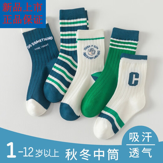 Disney Boys' Socks Pure Cotton Spring and Autumn Girls' Korean Cartoon Children's Mid-Tube Socks Boys Boys' Boneless Cotton Socks Autumn and Winter 10 Pairs Green CC Pack Pure 100 Cotton Type A 1-4 Years Old Recommended Shoe Size 18-26