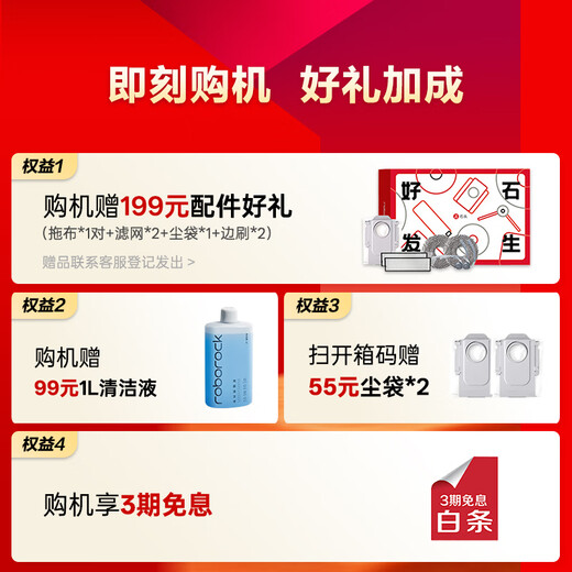 Roborock Xingyao Pro sweeping robot all-in-one sweeping and mopping automatic dust collection hot water washing mop drying rehydration mopping P20 series product A1550RR P20 series Xingyao Pro water tank version