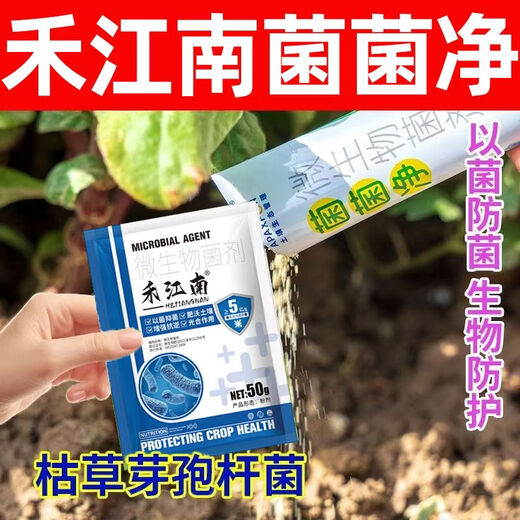 New universal green plant genuine microbial agent genuine Bacillus subtilis household bacteria net improves the soil. It is not difficult to grow flowers. It is good to raise native flowers. Flower soil sterilization 2 bags. Imported formula/new upgrade