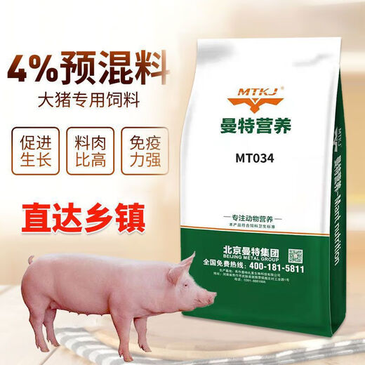 4 medium pig premix, good feed for pigs, growth fattening, pig farm compound, large pig compound vitamin, pig raising, cow and sheep
