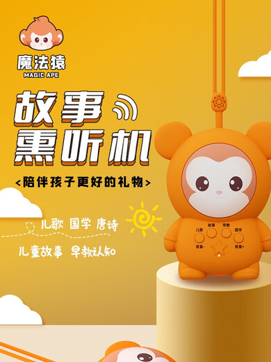 Lancaihe infant early education machine astronaut story machine astronaut music ancient poetry children's enlightenment early education 0-5 years old white