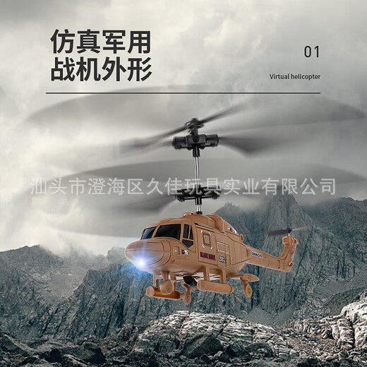 跨境新款2.5通遥控直升飞机USB充电手柄玩具飞机模型儿童遥控批发 黑色战斗机