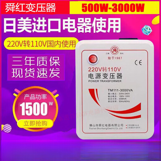 Shunhong 500W1000W2000W3000W transformer 220V to 110V power voltage converter for overseas use 1000VA (Chinese electrical appliances for overseas use) 110V to 22