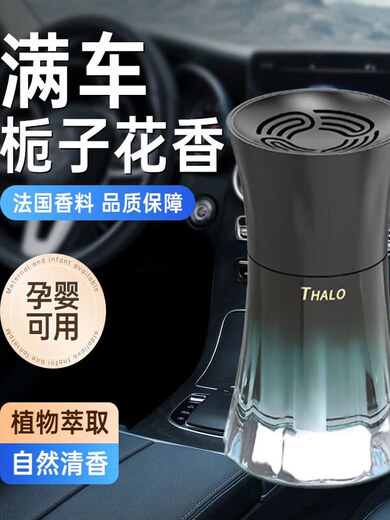Car perfume, small waisted pregnant and baby can use car aromatherapy, high-end car fragrance ornaments, long-lasting fragrance TL Yulu Gardenia*2
