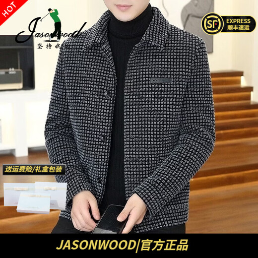 JASONWOOD genuine high-end brand casual jacket 2025 autumn and winter new style middle-aged casual lapel thickened short plaid jacket high-end gray shopping mall same style autumn and winter style plus velvet M Recommendation 90 105Jin Jin is equal to 0.5 kg