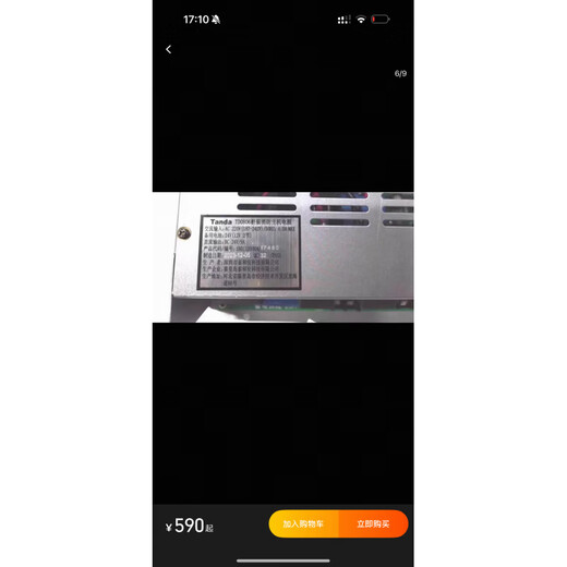 Taihean fire power supply