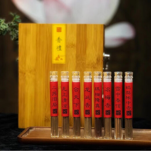 Shantou Lincun Eight Flavors Gift Box Natural Thread Fragrance Goose Pear Tent Fragrant Plum Fragrance Chess Nan Jiangzhen Eight Flavors Gift Set