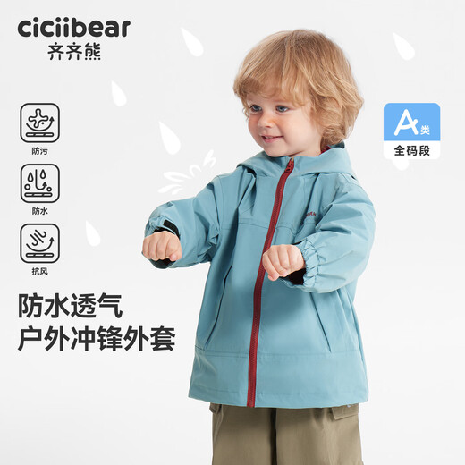Ciciibear (ciciibear) fluorine-free and water-repellent ciciibear baby jacket for boys and girls spring 2026 new children's outdoor sports breathable flamingo pink 100