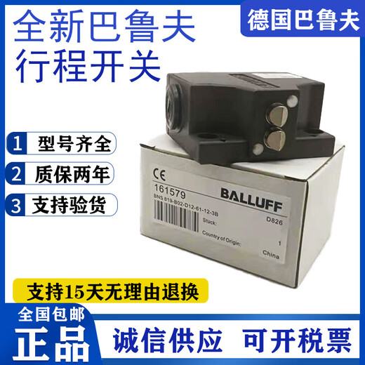 New travel switch BNS 819-B02 B03-D12-61-12-3B 10 FD-60-101 More models