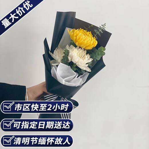 Aitong Flowers intra-city delivery of chrysanthemum bouquets for Qingming and Hungry Ghost Festival memorial services, funerals, tomb sweeping, flowers for visiting graves, 3 packaged chrysanthemum bouquets, minimum delivery of 3 pieces, intra-city delivery, support for appointment date