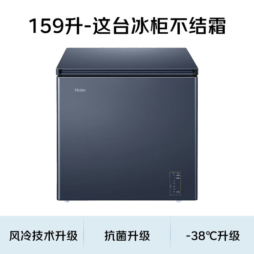 Haier 159L Congelador de temperatura única Pequeño congelador doméstico pequeño Refrigeración y congelación Congelador de conversión de doble propósito Refrigerador pequeño Refrigerado por aire Sin escarcha Eficiencia energética de primera clase BC/BD-159WGHED