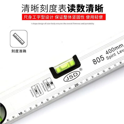 An Junsheng level high-precision aluminum alloy strong magnetic leveling level multi-functional level solid anti-fall mini level Pubai level 600mm (magnetic)