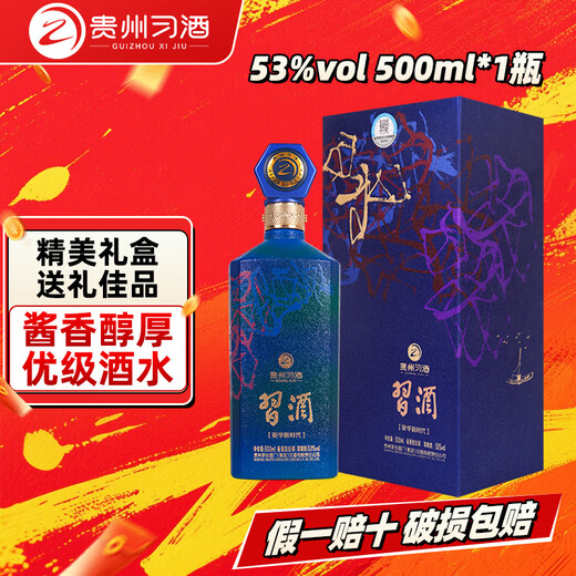 Xijiu Guizhou Xijiu Maotai Group Produced Juhua New Era Maotai-flavor Baijiu Banquet New Year Gift Wine 53% 500mL 1 Bottle Gift Box