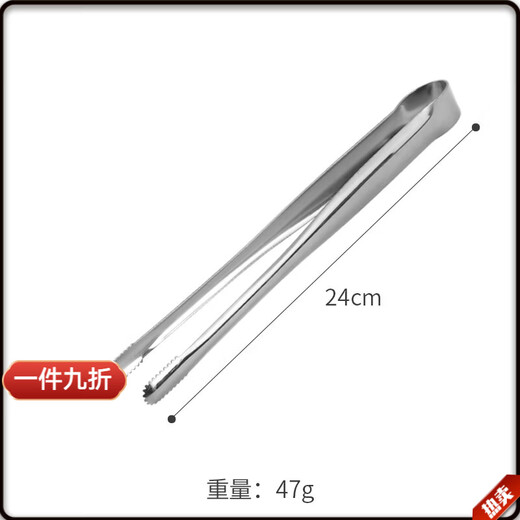 Molosun Japanese style 304 stainless steel barbecue tongs golden barbecue tongs extended food tongs steak tongs BBQ buffet food tongs bare body barbecue tongs medium size 24cm - silver