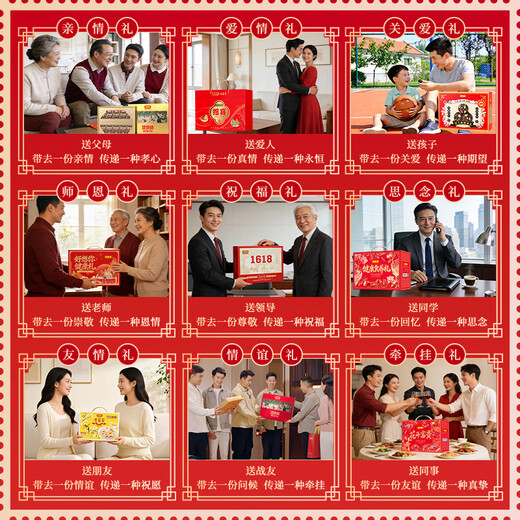 I miss you so much red dates snack gift box 1796g/8 pieces New Year's Day high-end snack gift package corporate group purchase
