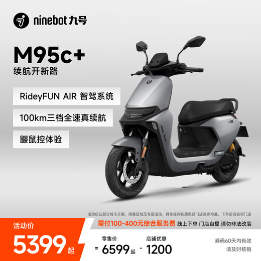 Ninebot electric motorcycle Yuanhangjia M95c+ full-speed true battery life lead-acid pick-up in store Go to the store to choose the color