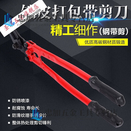 RSRDDY18 24-inch with scissors, iron scissors, long-handled steel strip scissors, unpacking scissors, industrial grade customization. Steel strip, steel strip scissors 12 inches 300