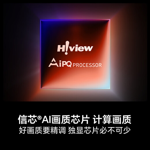 Hisense 65U65Q 65-inch flat-panel TV, black crystal screen, super picture quality U+MiniLED, 300Hz fast high refresh rate, 4GB+64GB