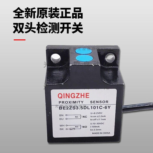 Imported combination proximity switch BE2ZS3.5DL101C-6Z 6M 9M 12M 1O1C-6Y 7.5Z BE2ZS3.5DL101C-12M