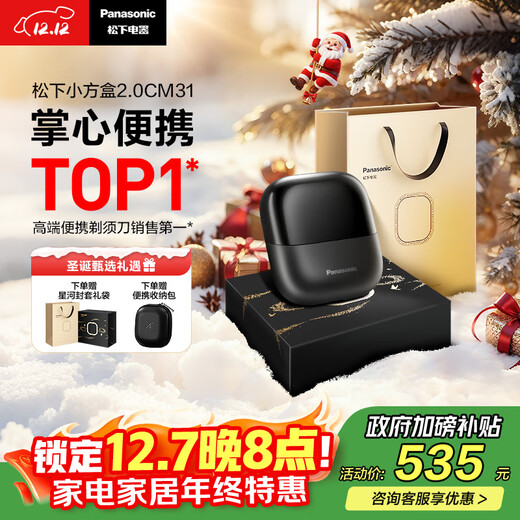 Panasonic Small Square Box 2.0 Cordless Shaver Electric Portable Reciprocating Magnetic Levitation Shaver Type-c Christmas Gift Men's Gift CM31 Black 2025 New Style
