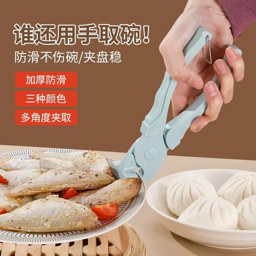 Anti-scald plate clamp kitchen household anti-slip artifact bowl clamp plate clamp casserole steaming dish hand clamp bowl remover 1 mixed color