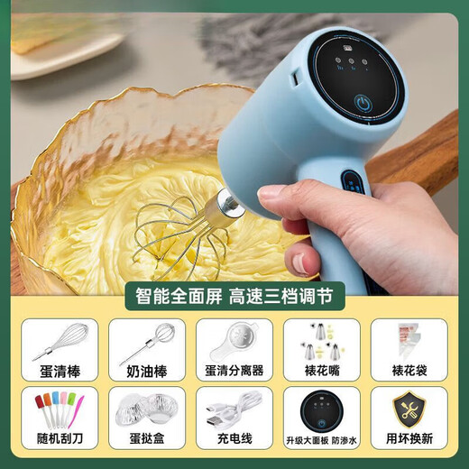 Meikejie electric wireless rechargeable egg beater new household high-power cake mix light cream automatic egg beater three-speed control set blue + battery life / strong power