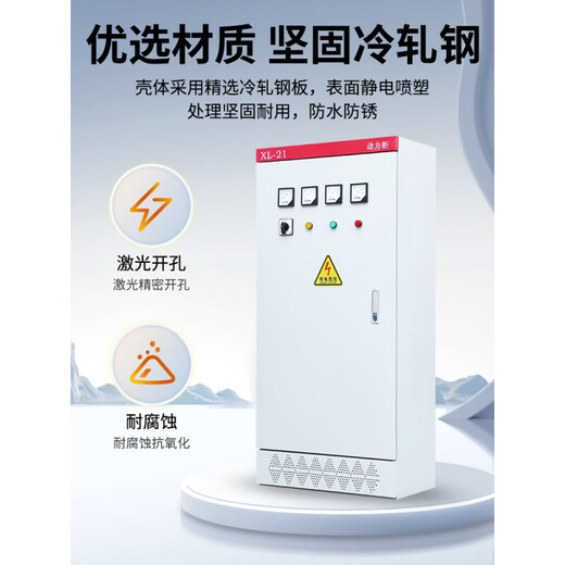 Distribution box, power cabinet, power distribution cabinet, customized complete set of industrial factory lighting main box, switch control cabinet, factory direct sales, custom-made