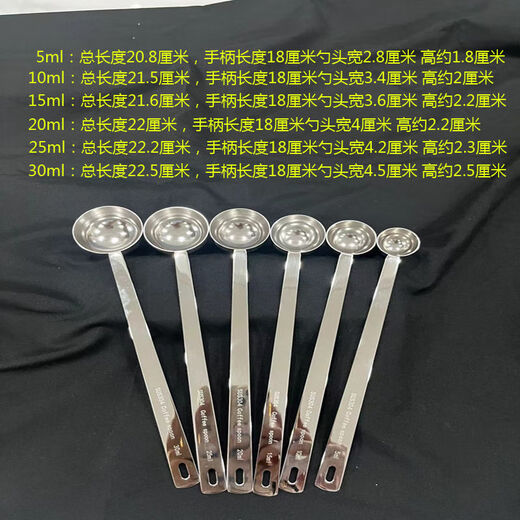 Yong Huan Measuring Spoon 5 grams scale quantitative spoon milk powder spoon 10 integrated measuring spoon salt spoon 15 integrated measuring spoon - 15ml
