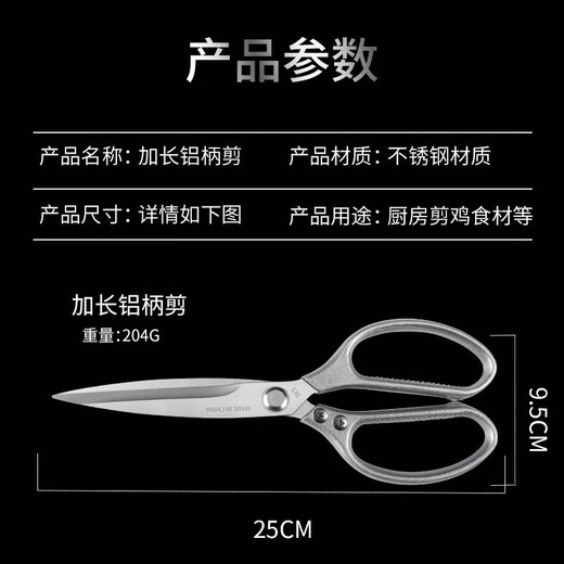 Chuangmu Workshop Hühnerknochenschere, Küchenschere, Haushalt, multifunktional, Edelstahl, leistungsstarke Schere, verlängerte Küchenschere, Küchenschere, verlängerte Schere mit Aluminiumgriff